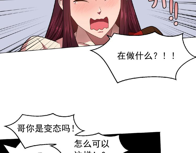 第3话 伯爵65