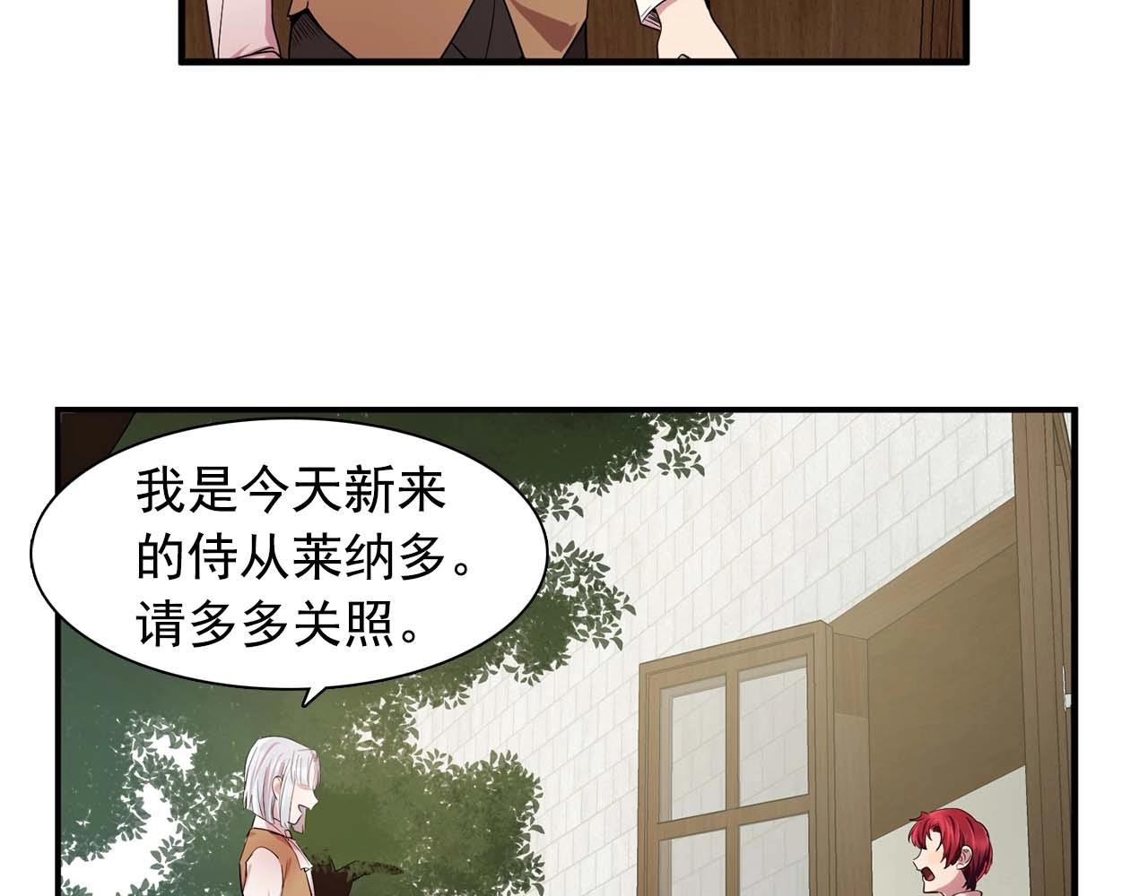 第40话 骗人很开心吗？71