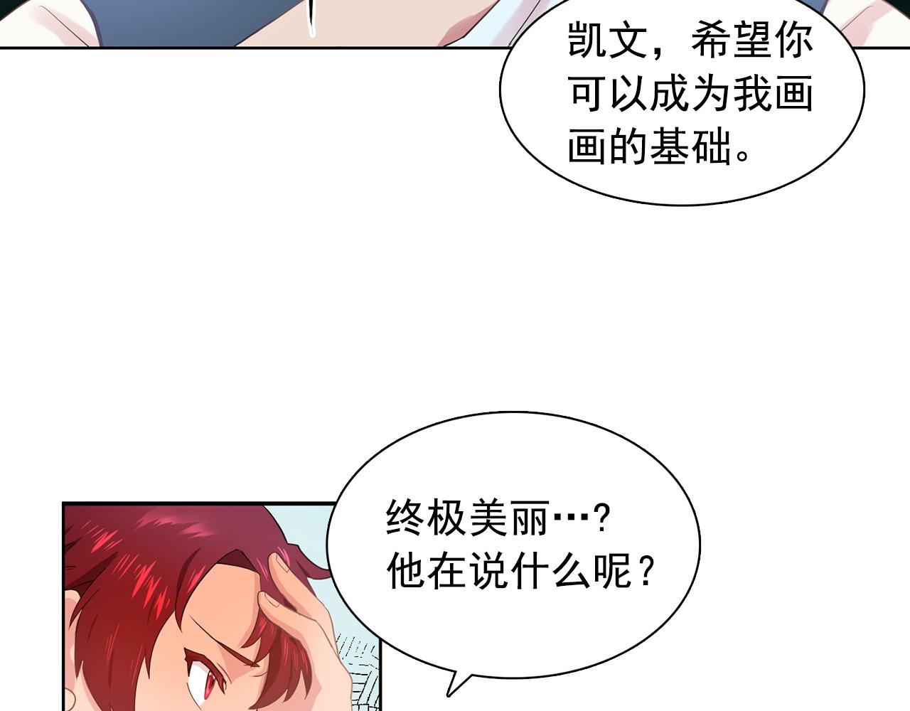 第29话 她可是我的东西！22