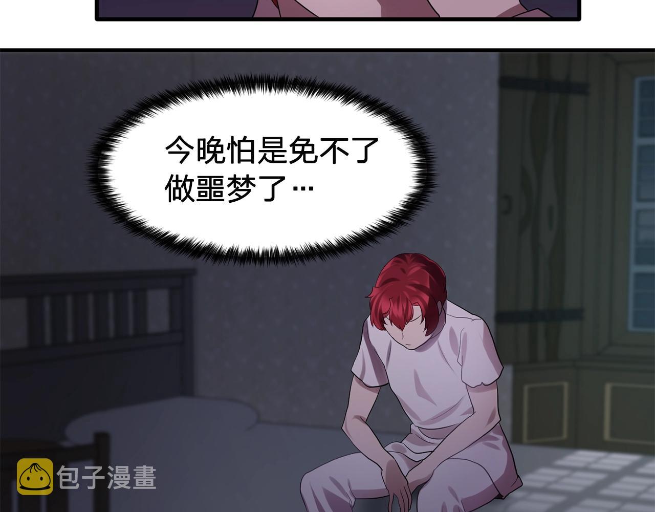 第58话 红色信件36