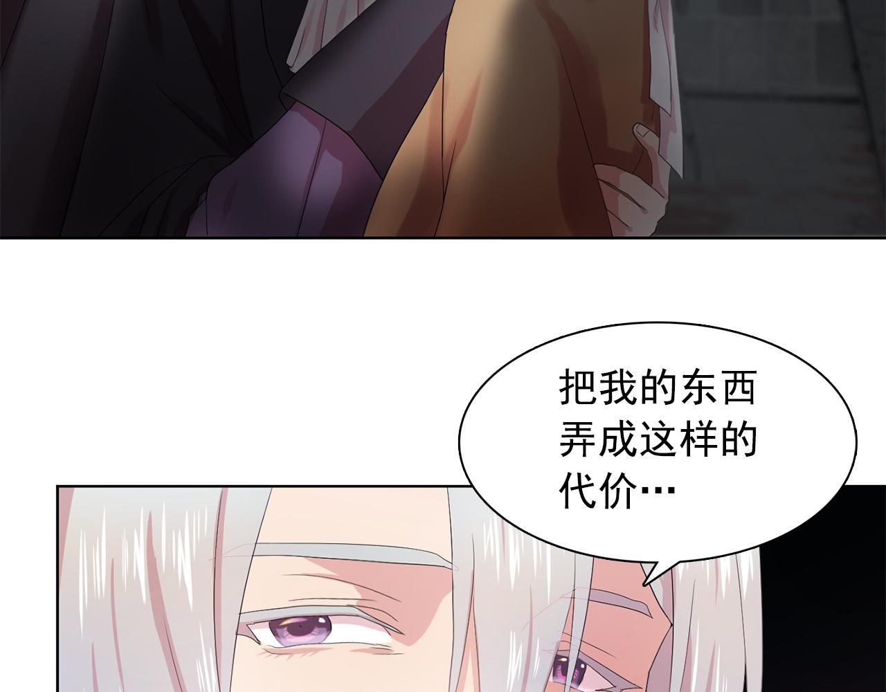 第29话 她可是我的东西！109