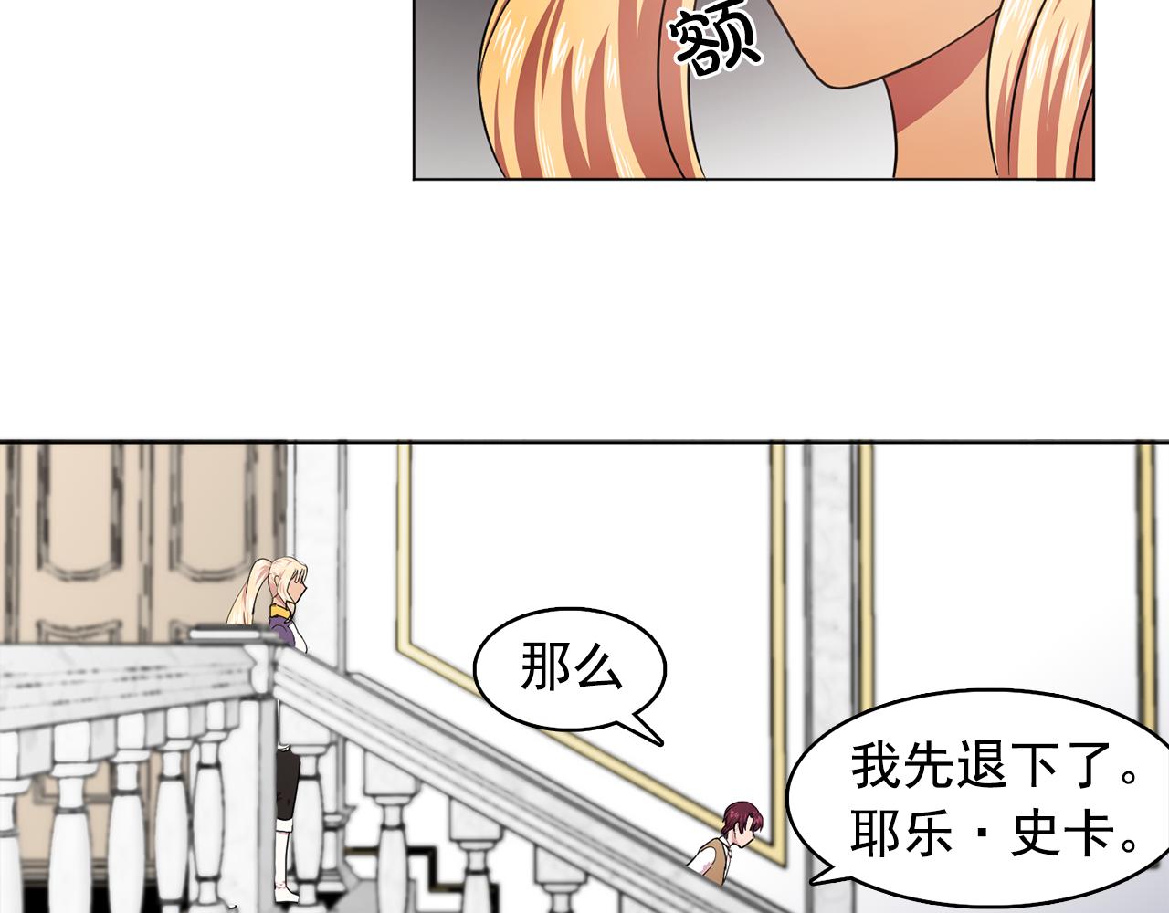 第8话 私人侍从56