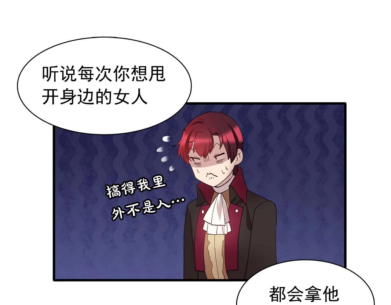 第49话 爲我担心29