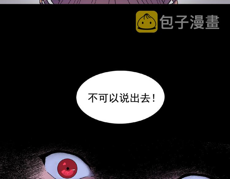 第2话 秘密任务32