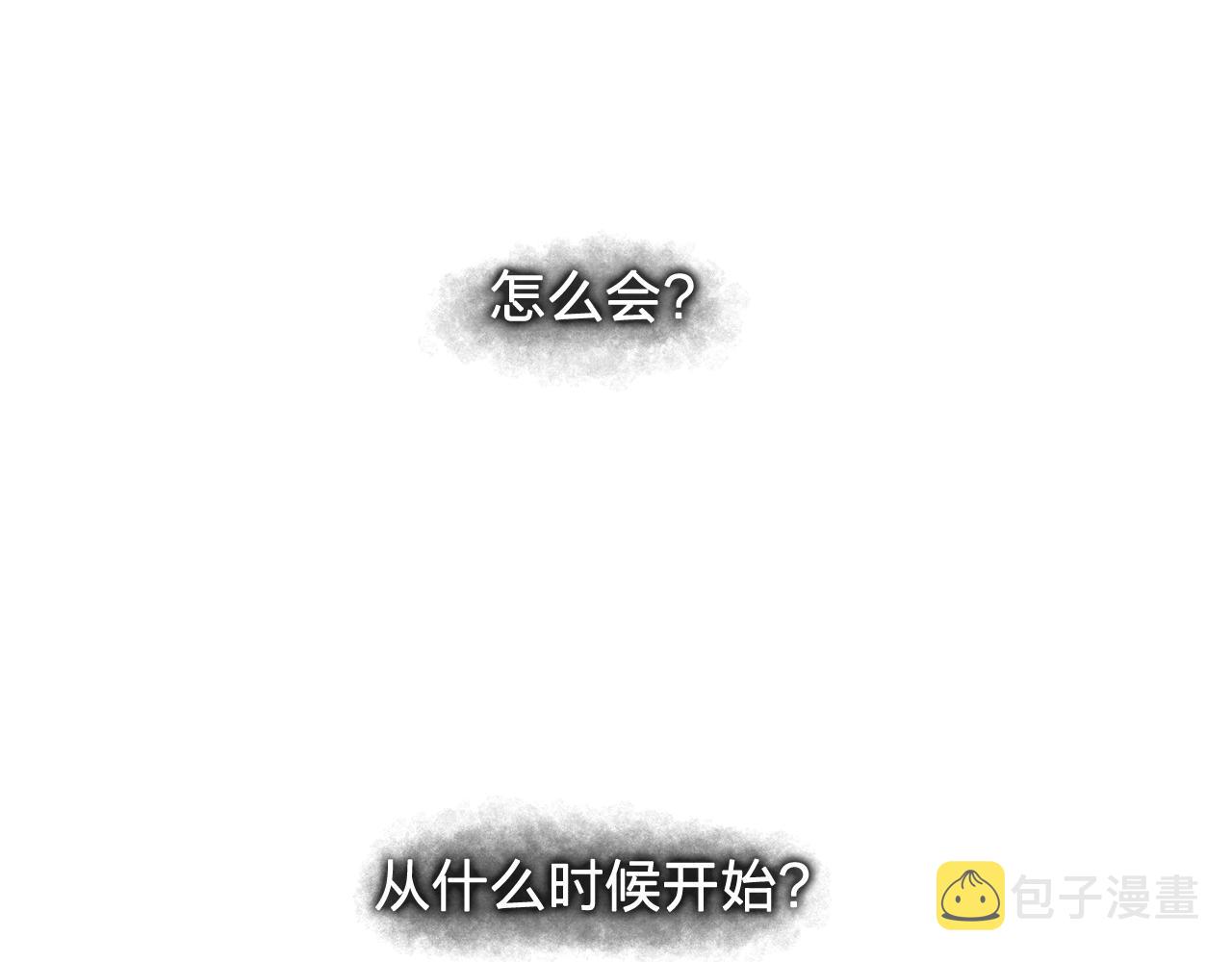 第30话  你是我的解药吗？11