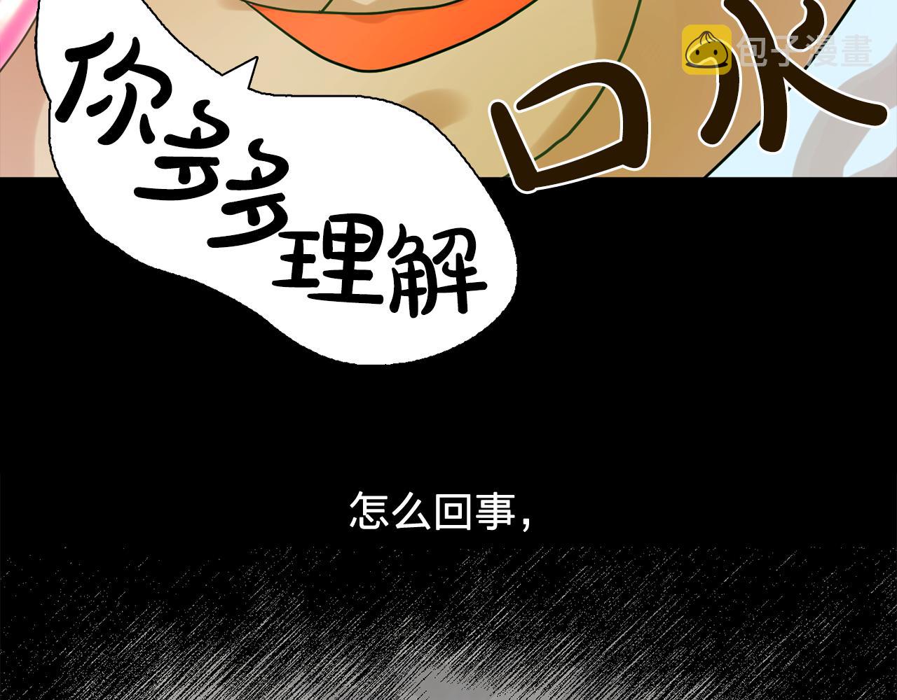 第28话 我可是个男人！119