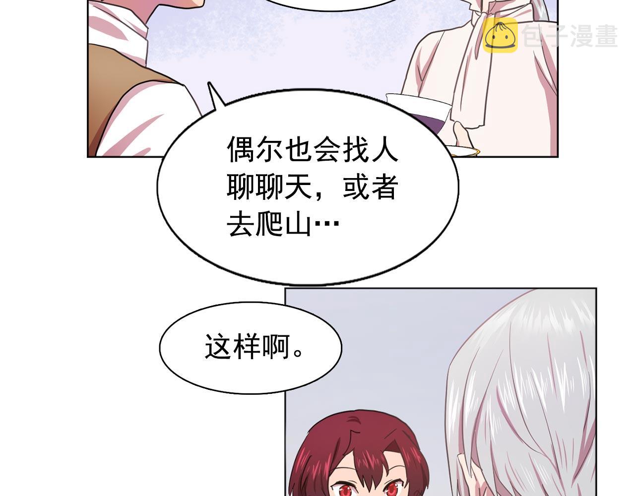 第20话 伯爵的第一个假期69