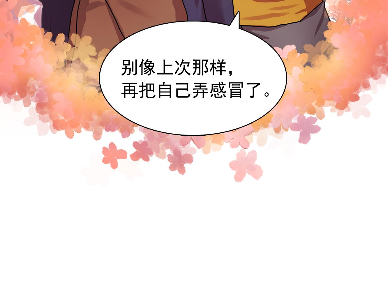 第19话 记住你只属於我109
