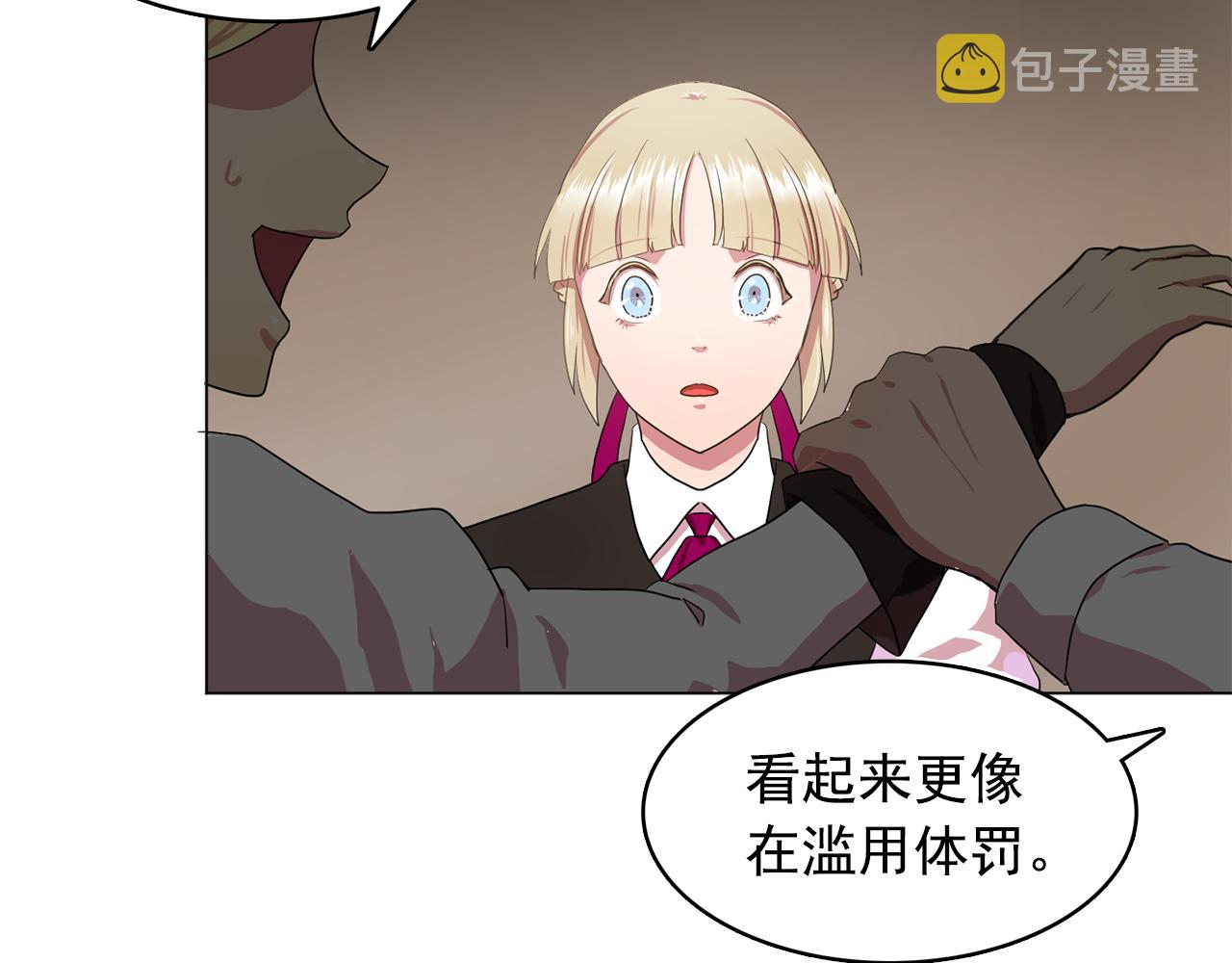 第12话 我要杀了你！5