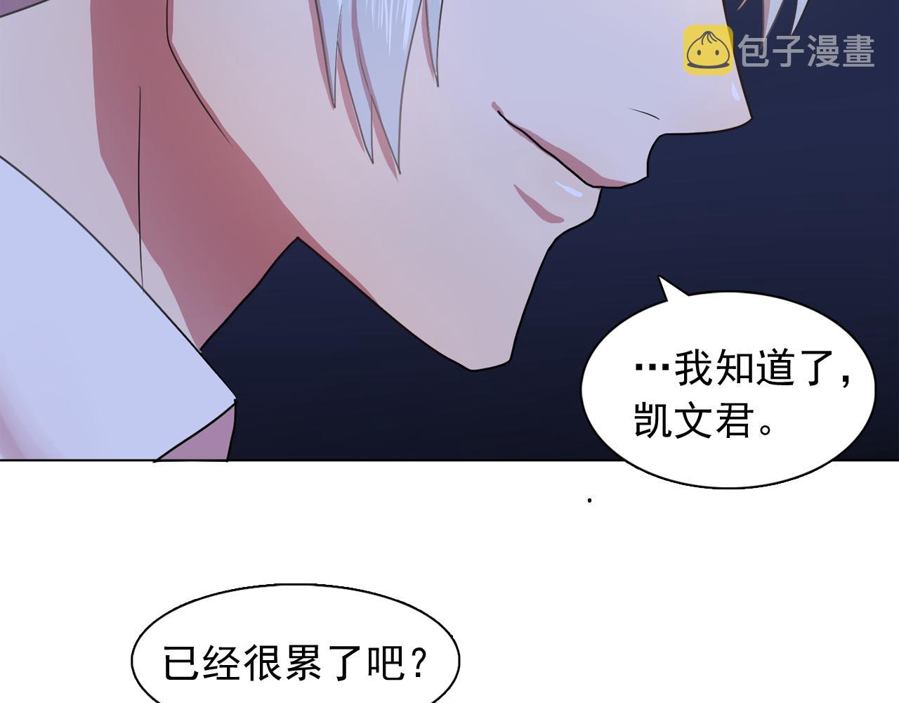 第18话 他淡淡的关心93