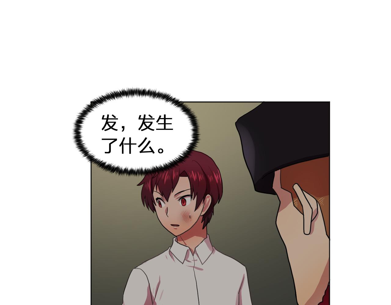 第18话 他淡淡的关心18