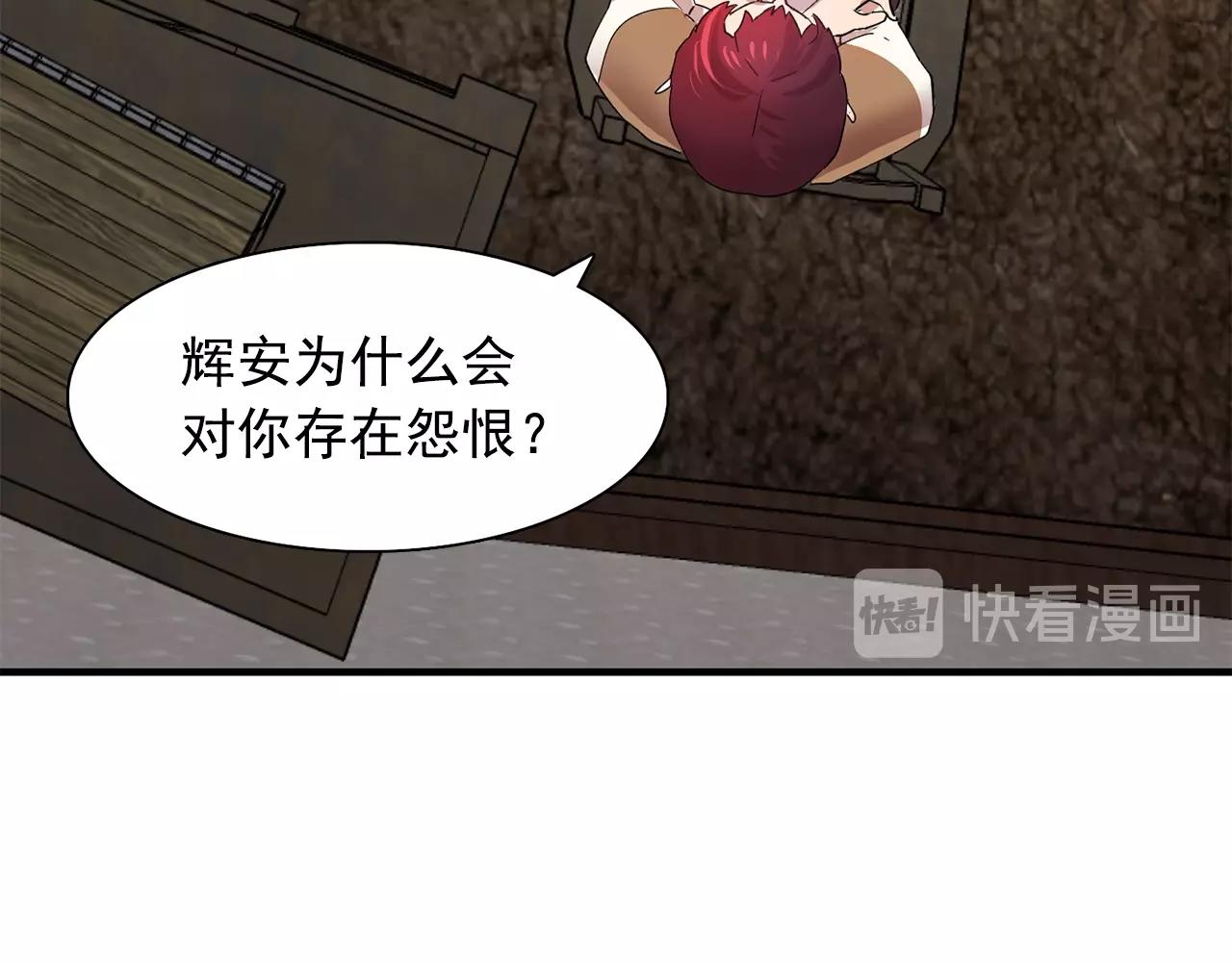 第47话 真心话游戏44
