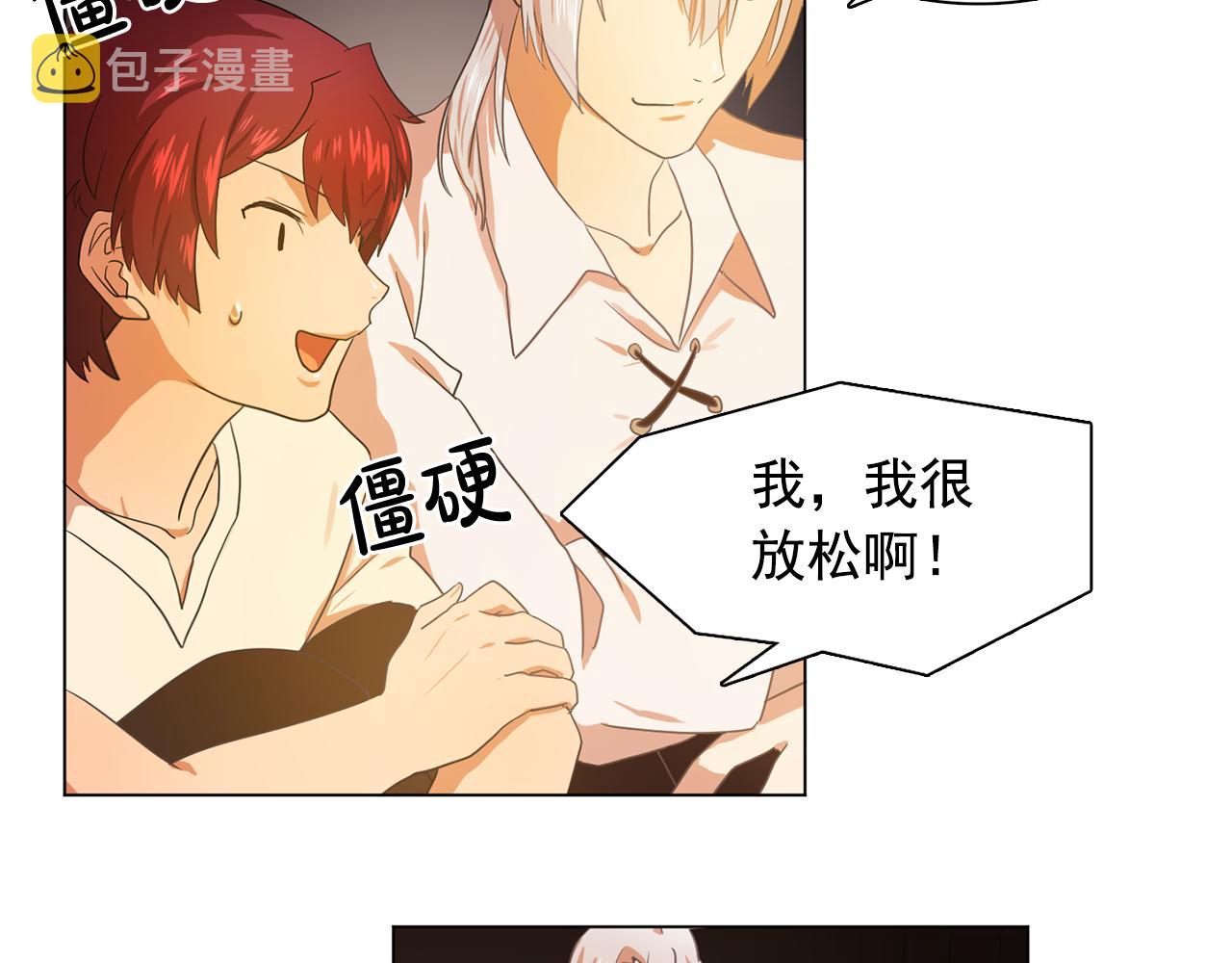 第23话 灼热的温度21