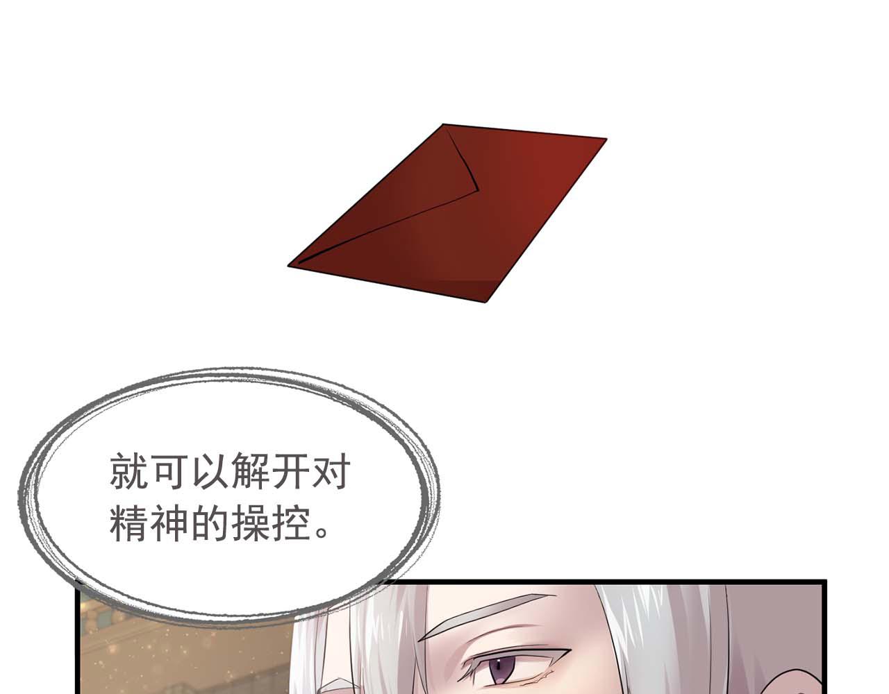 最终话 我会保护你33
