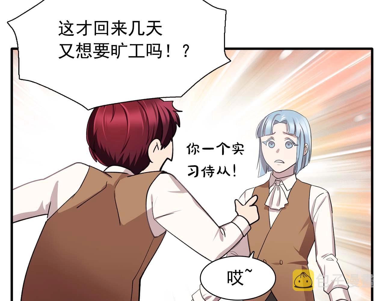 第44话 恢复女装13