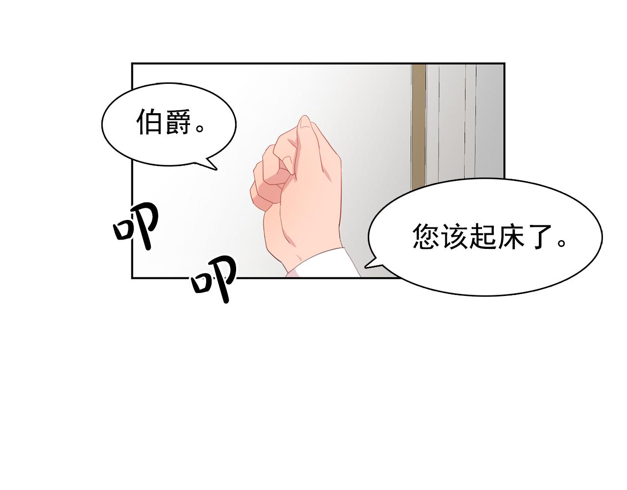第32话 伯爵的恶作剧8