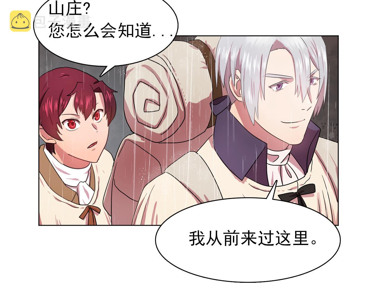 第22话 在伯爵面前换衣服！32