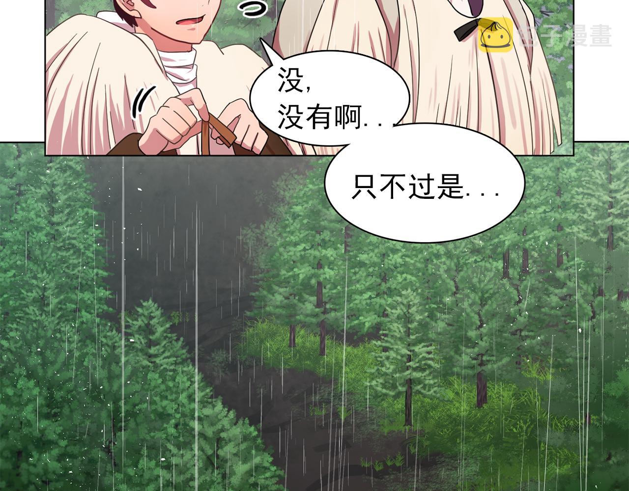 第22话 在伯爵面前换衣服！27