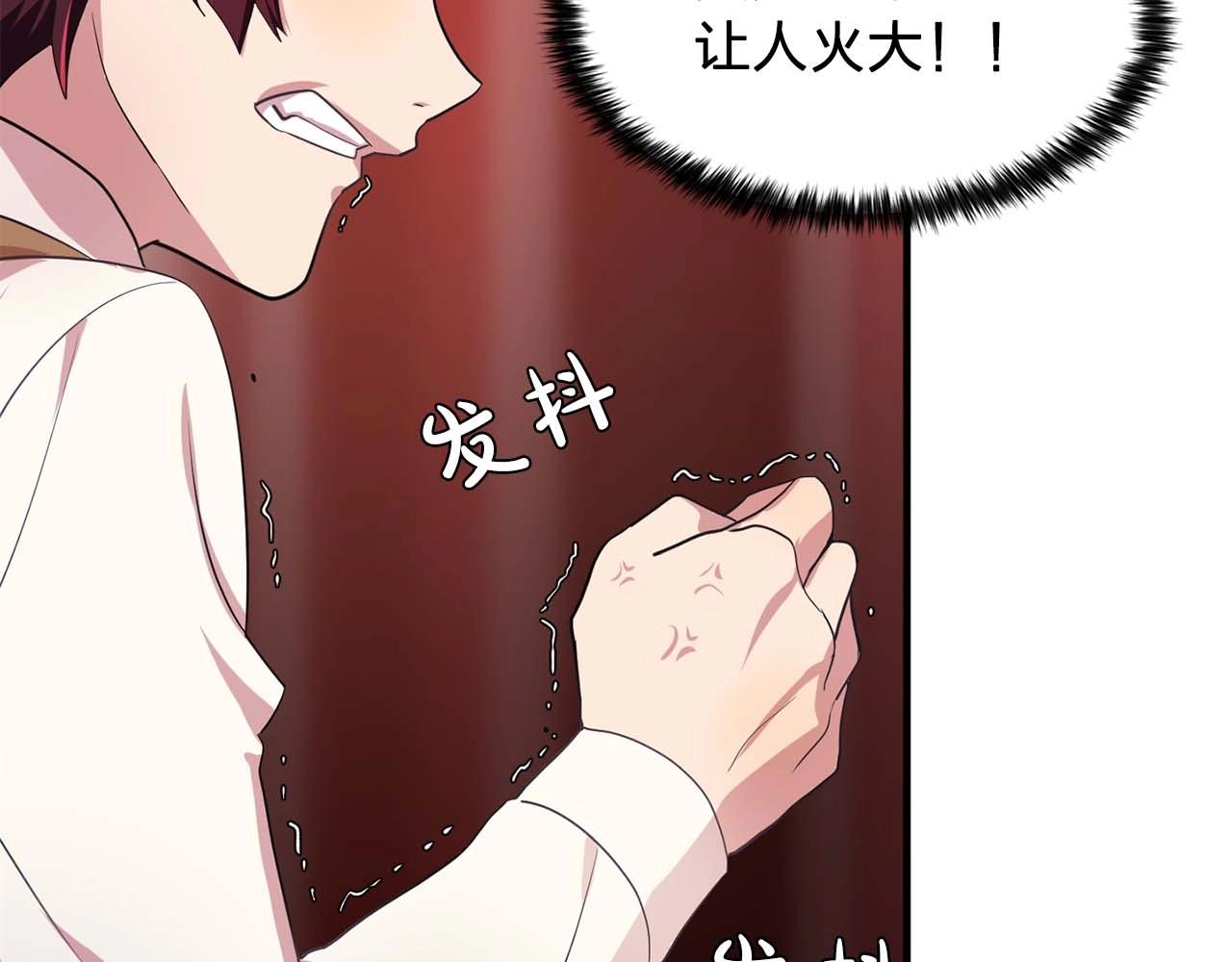 第40话 骗人很开心吗？100