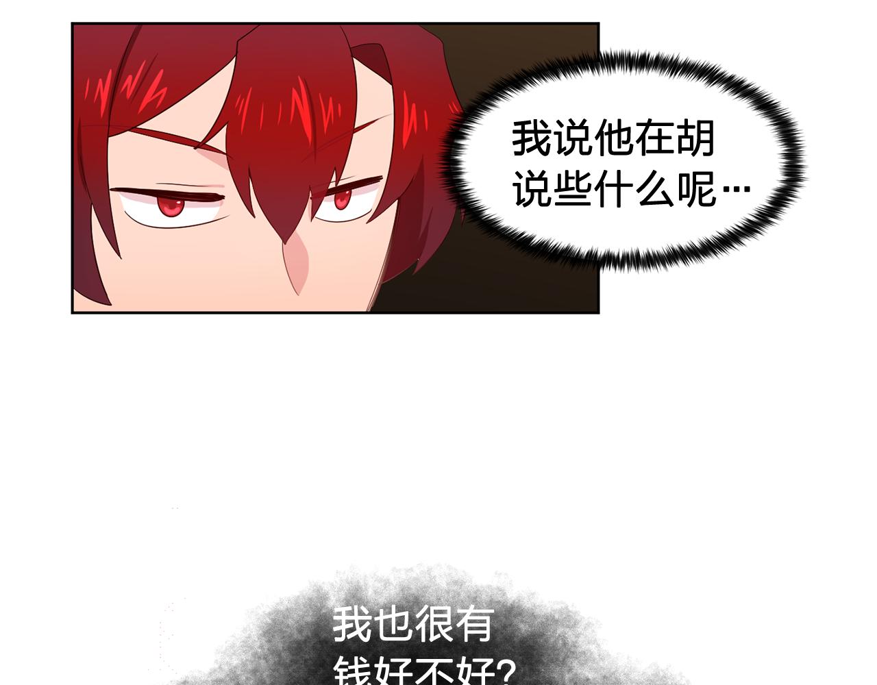 第33话 满足你的任何愿望24