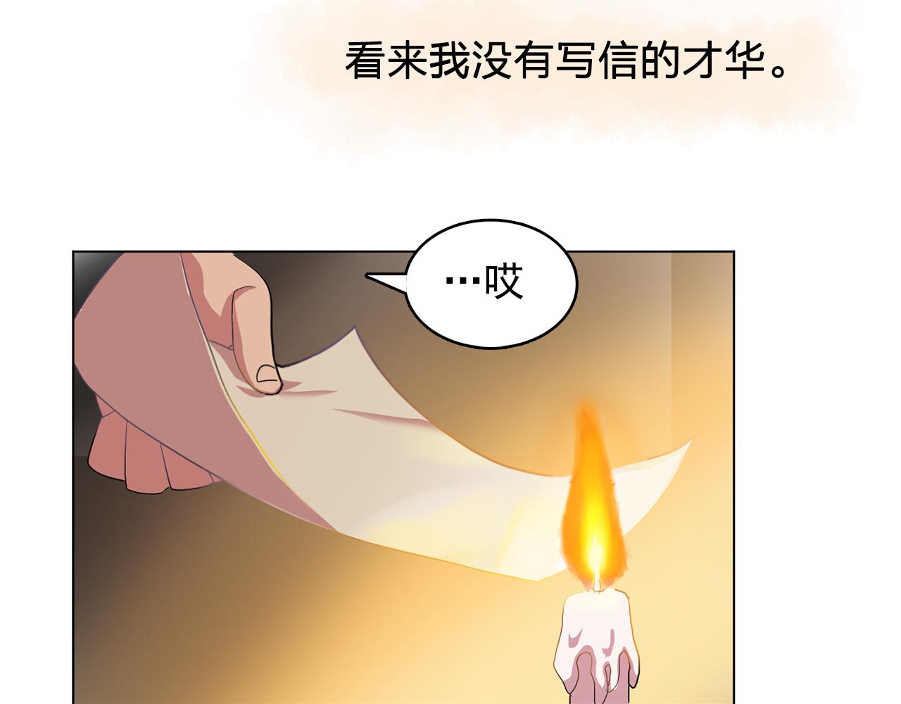 第8话 私人侍从87