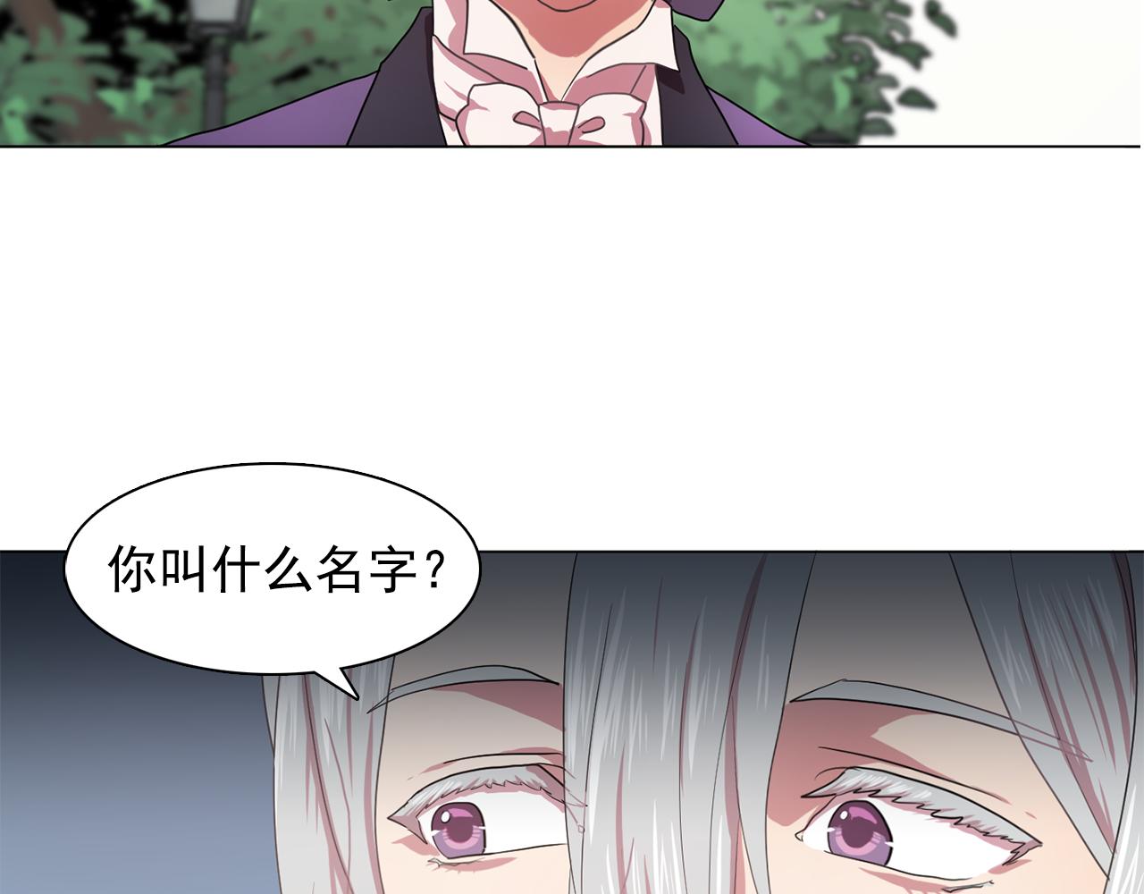第19话 记住你只属於我78