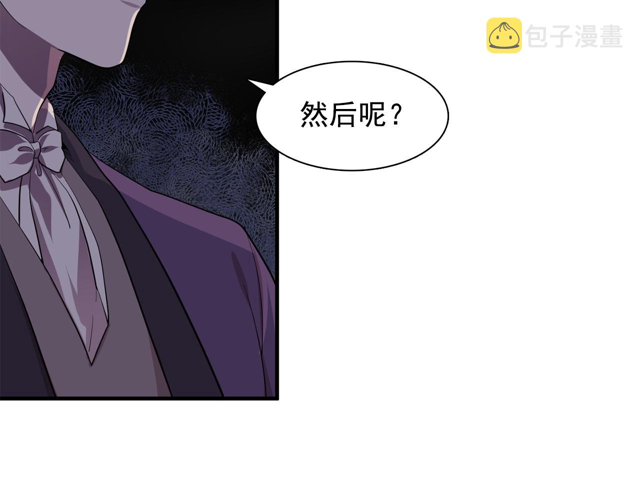 第62话 不要拒绝我46
