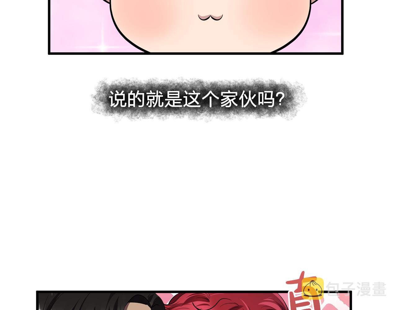 第62话 不要拒绝我81