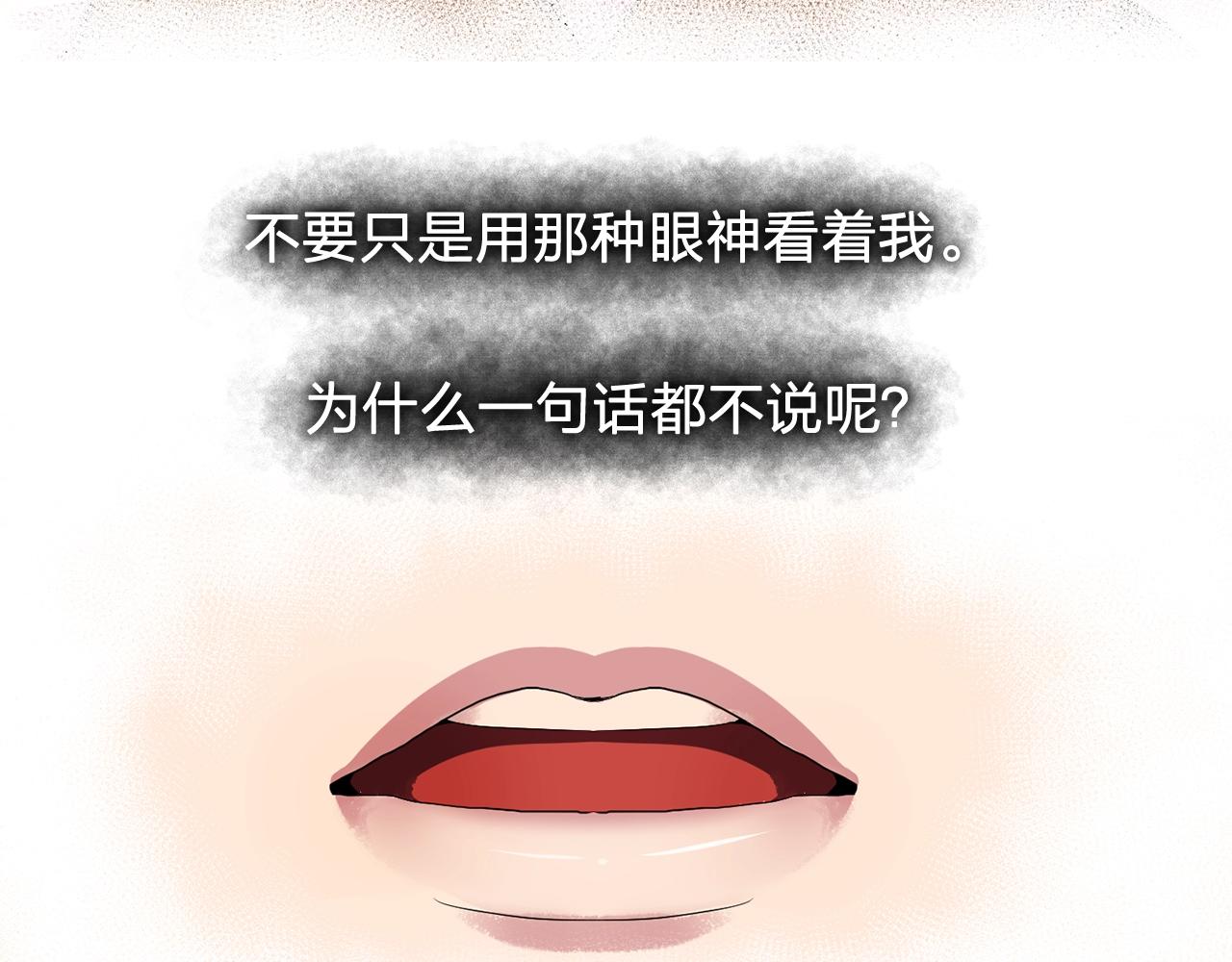 第37话 你真的在乎我吗？25