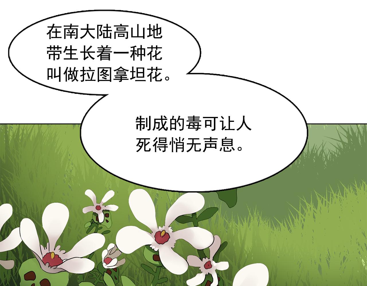 第19话 记住你只属於我17