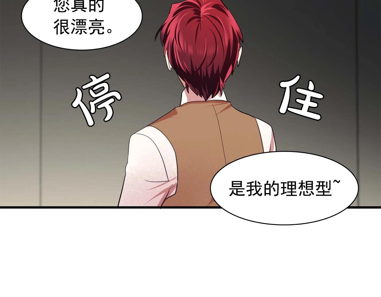 第40话 骗人很开心吗？111