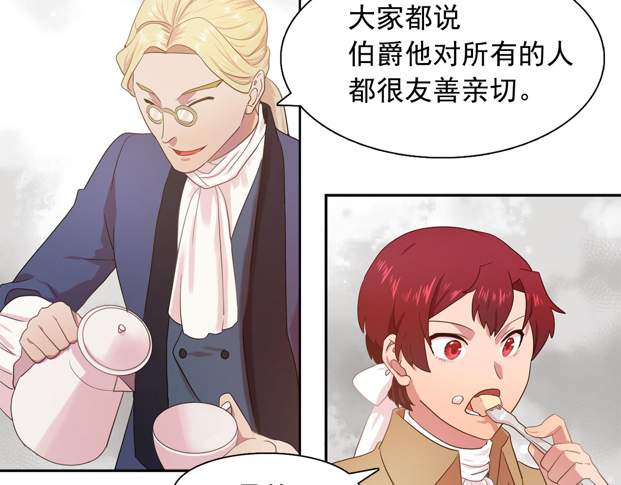 第25话 天才画家的青睐46