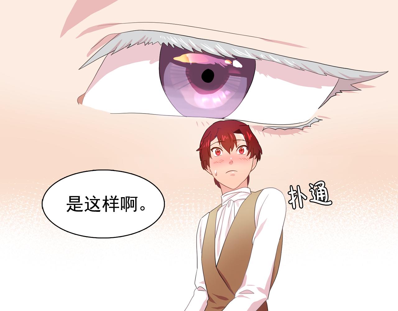 第27话 我可以要求你吗？85