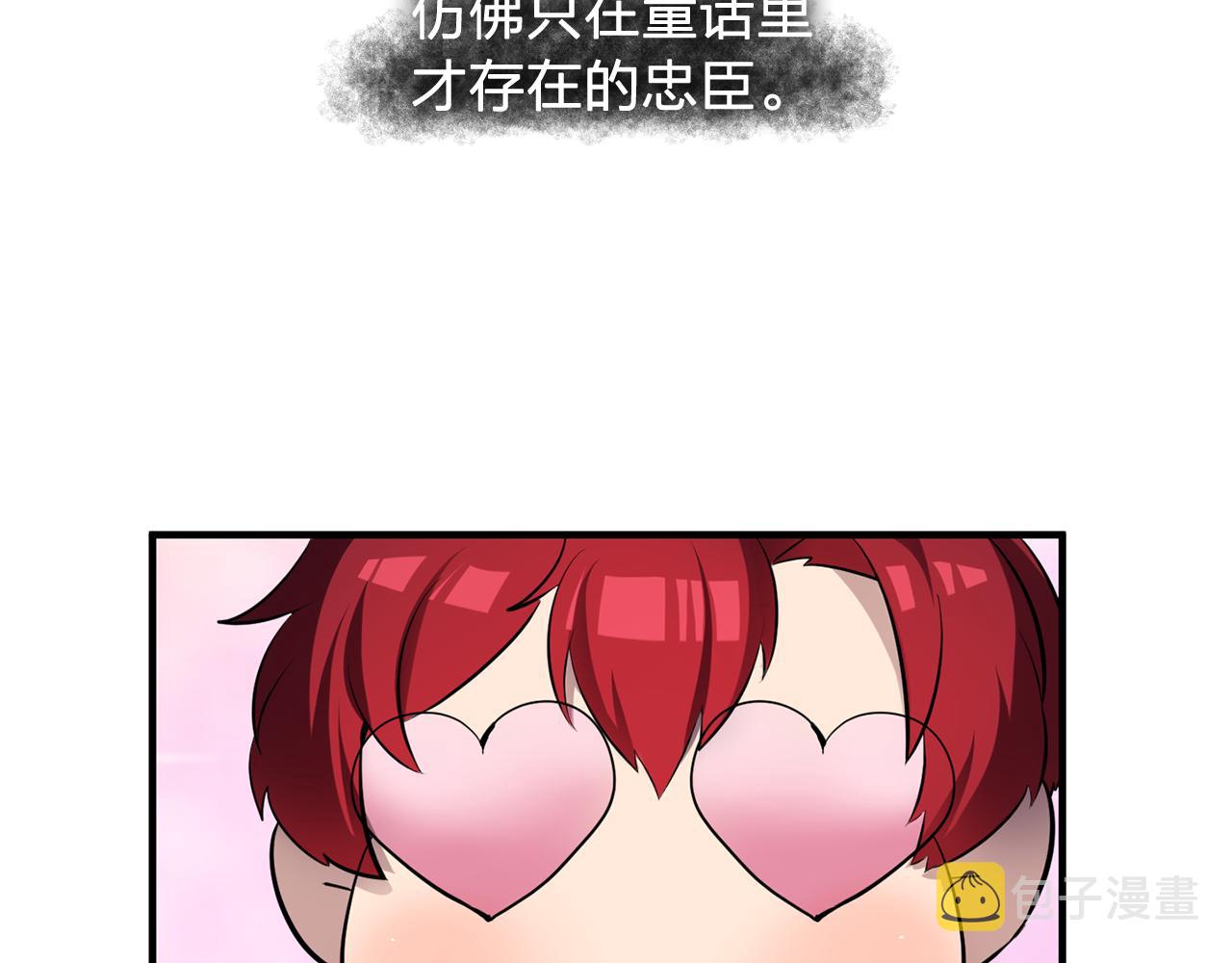 第62话 不要拒绝我80
