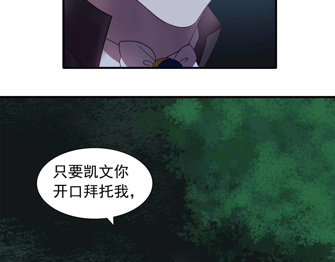 第54话 你爲什麽不拒绝我！116