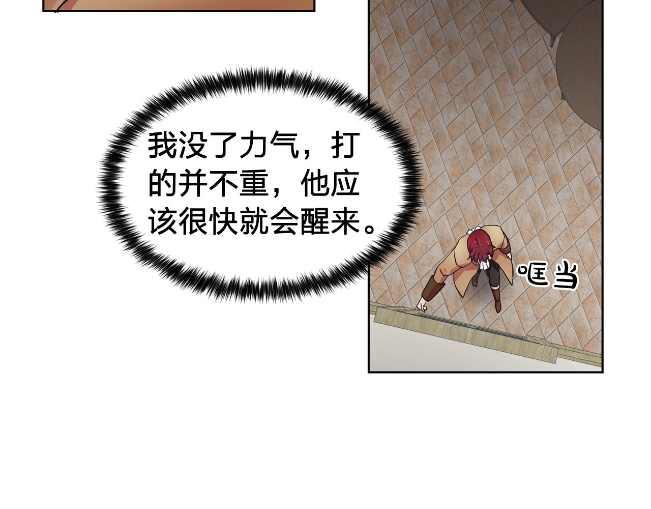 第29话 她可是我的东西！56