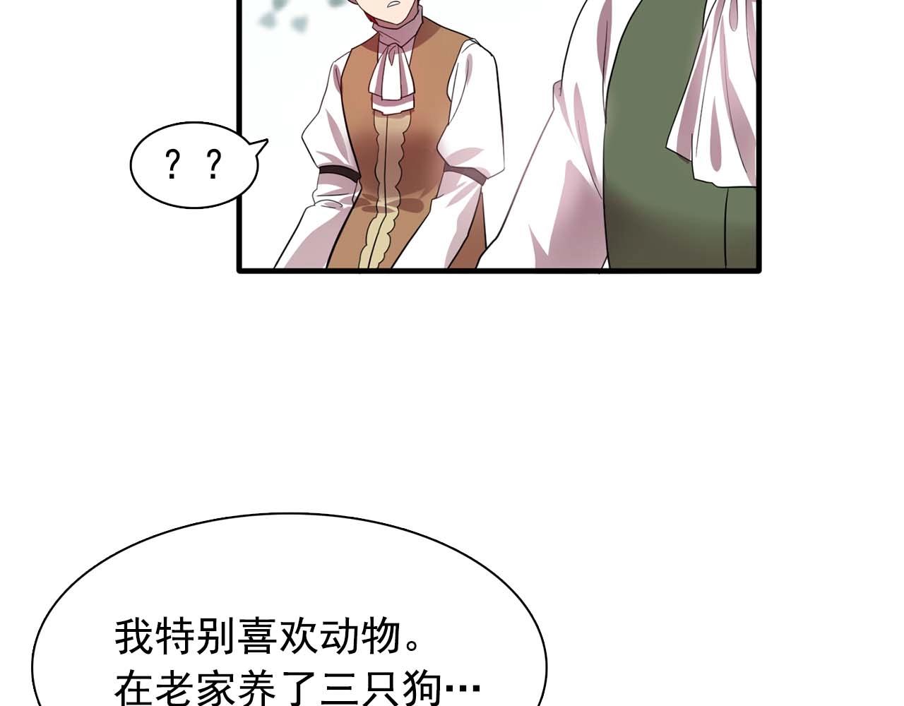我53话 陷入你体贴的圈套54