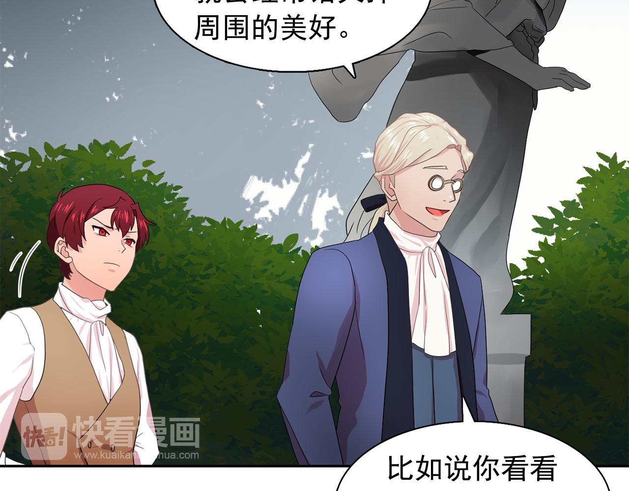 第27话 我可以要求你吗？25