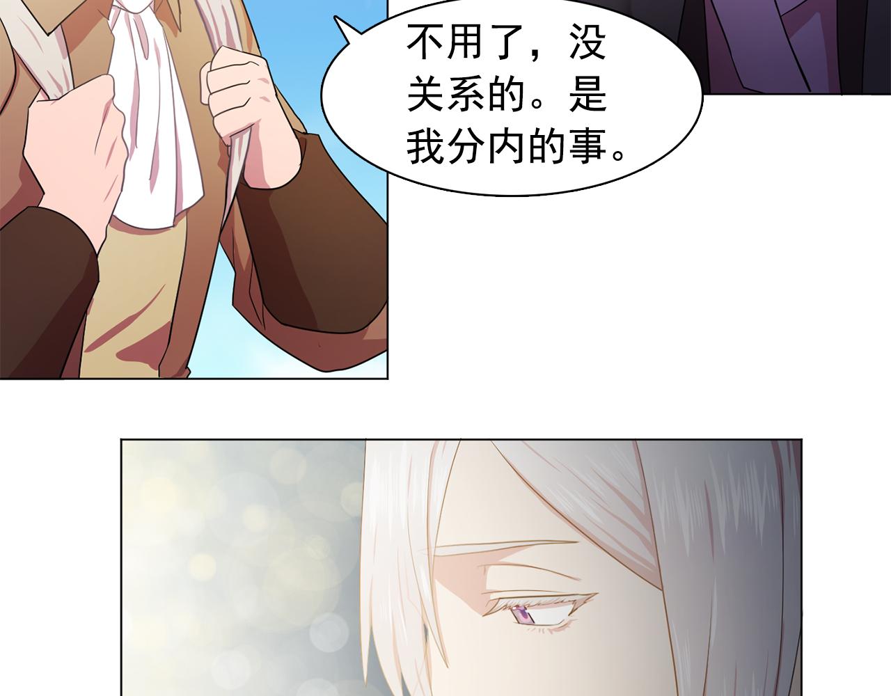第21话 喜欢与你相处36