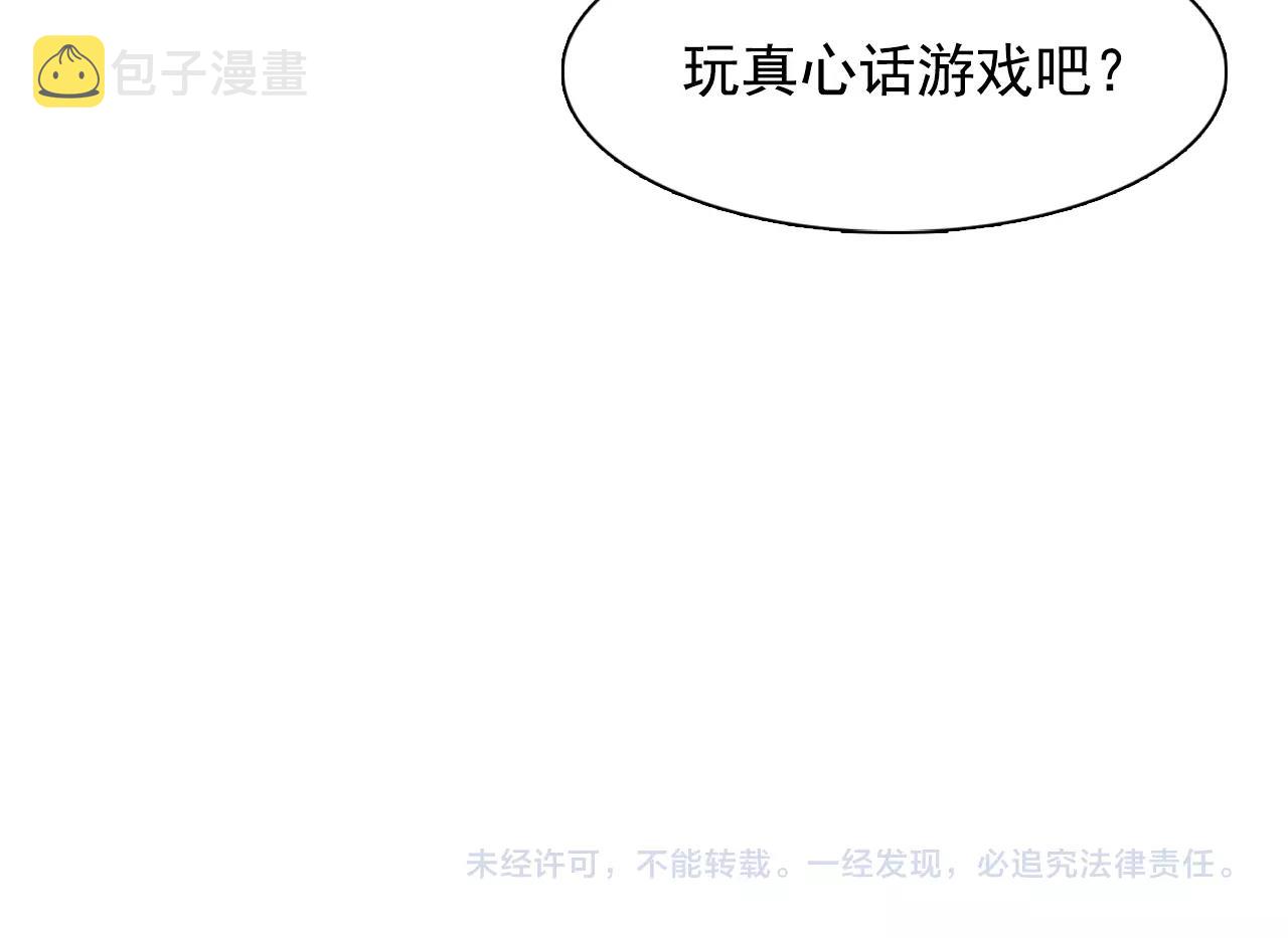 第46话 送你一份礼物124