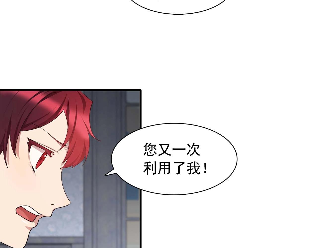 第49话 爲我担心39