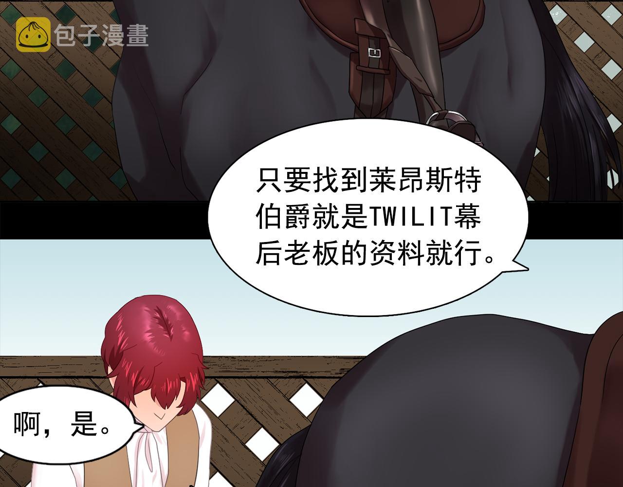 第32话 伯爵的恶作剧60