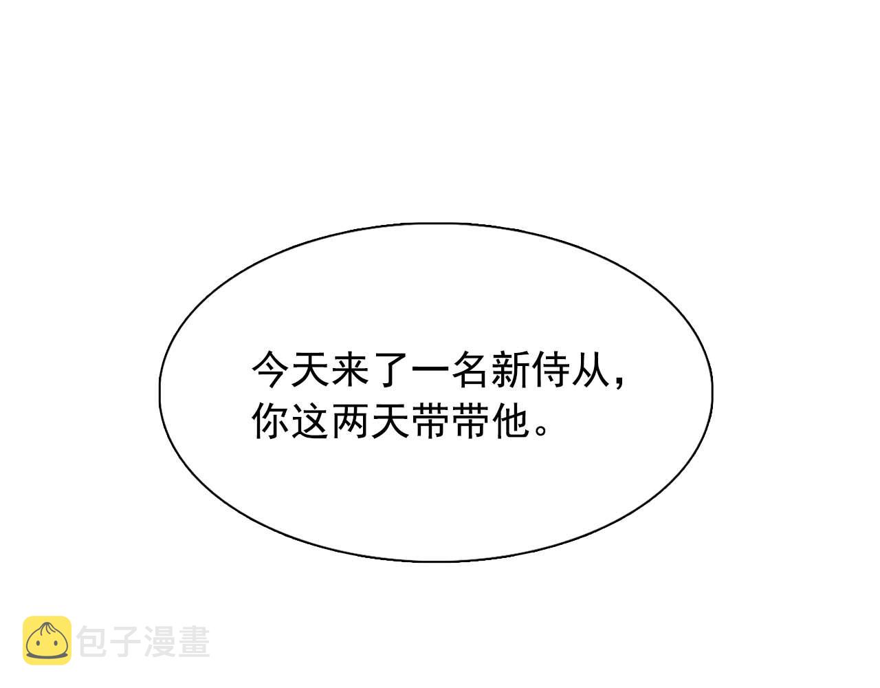 第40话 骗人很开心吗？60
