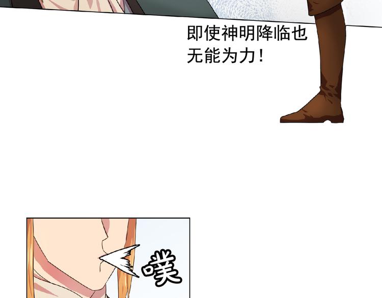 第3话 伯爵33
