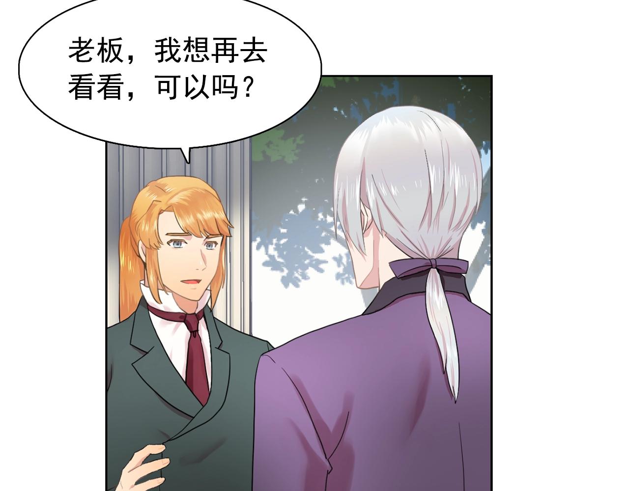 第36话 威胁47