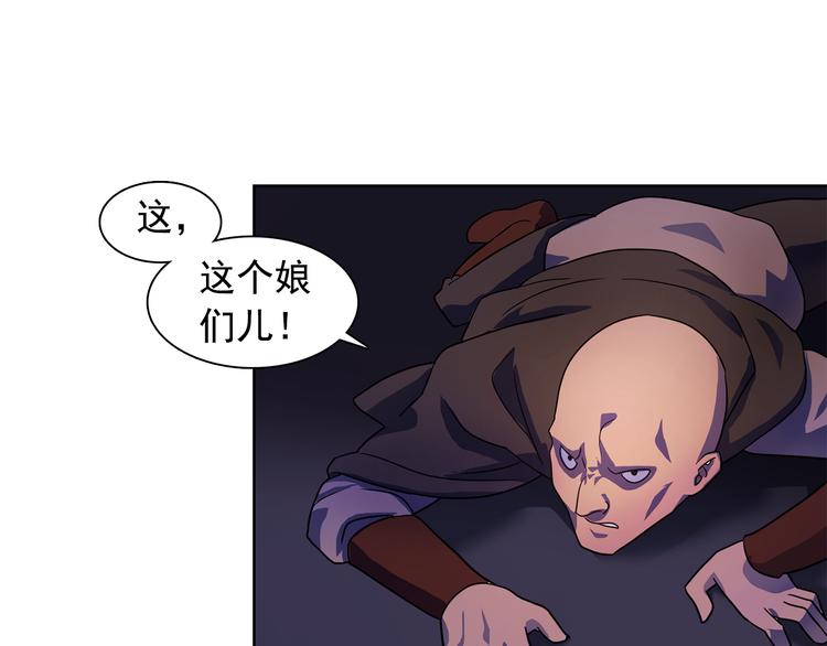 第1话 劫犯80