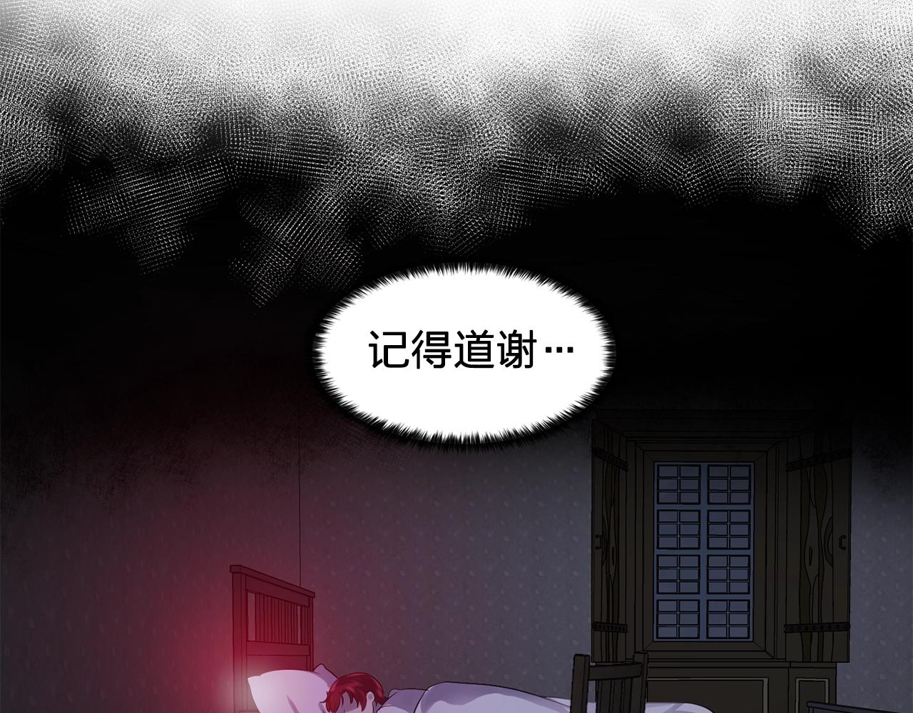 第58话 红色信件48