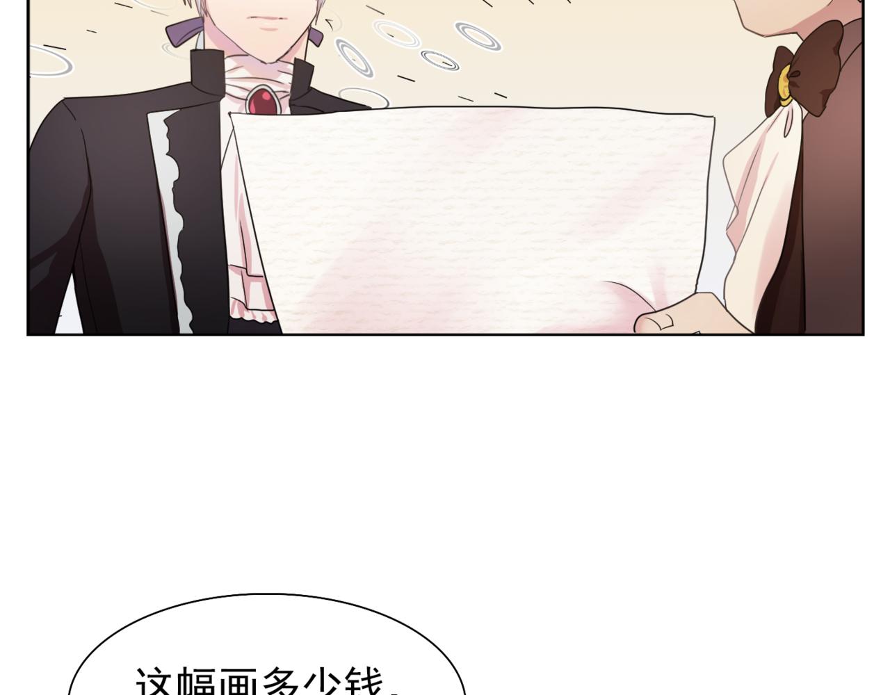 第25话 天才画家的青睐78