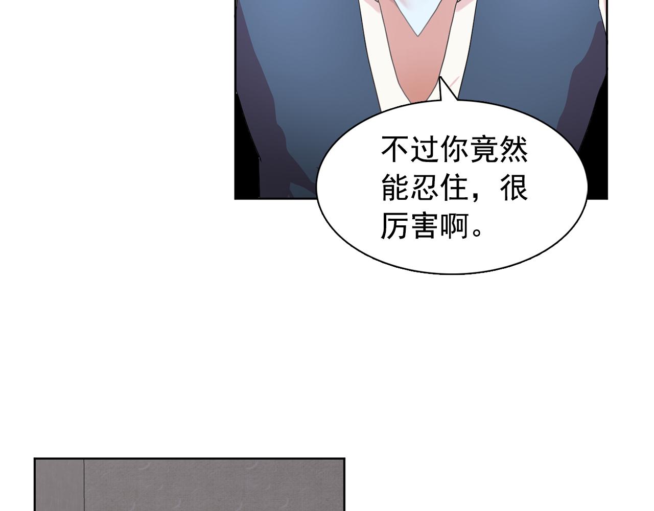 第29话 她可是我的东西！43