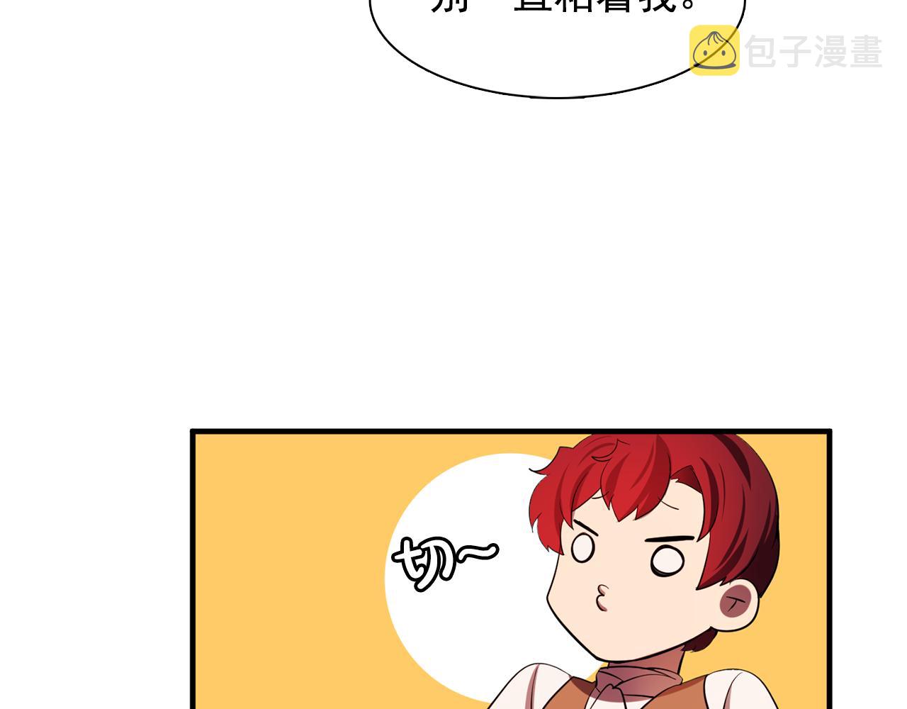 第62话 不要拒绝我102